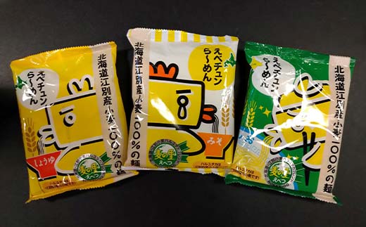 ヒロ福地のふるさと江別を応援!「小麦満喫セット」 EB8-0346 