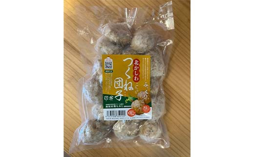 北かしわつくね団子　400ｇ×2 EB8-0391 