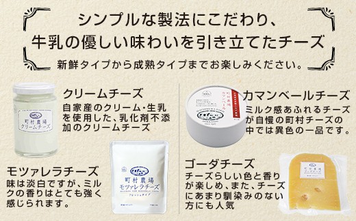 町村農場３種のバターとチーズ・ヨーグルトセット 【チーズ バター ヨーグルト 詰め合わせ 缶 北海道 】 EB8-0088 