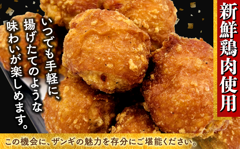 北海道ご当地 ザンギ 400g EB8-0104
