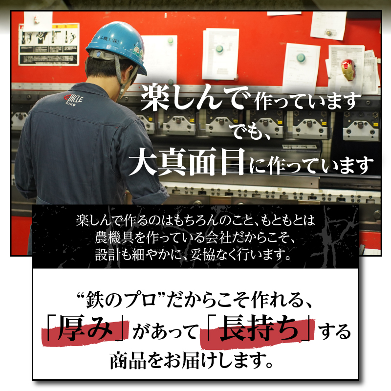 【純国産極厚鉄板】まどか鉄板3号 60