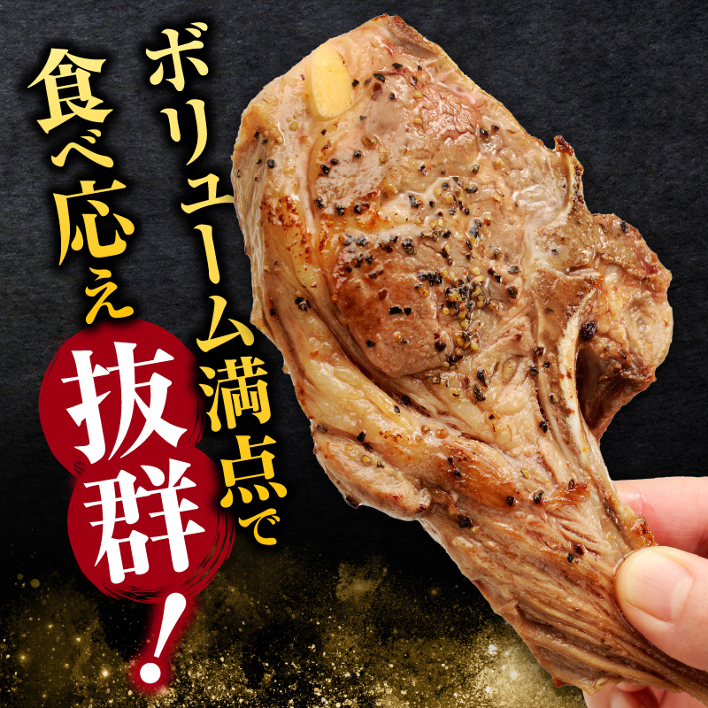 ラムチョップ(骨付きラム肉) 2本×4袋 | 羊 羊肉 ラム肉 肉 お肉 ラムチョップ 肉厚 熟成 冷凍 ヘルシー 伝統食材 ステーキ バーベキュー 焼肉 グルメ 骨付き おかず ギフト 贈答 北海道 滝川市