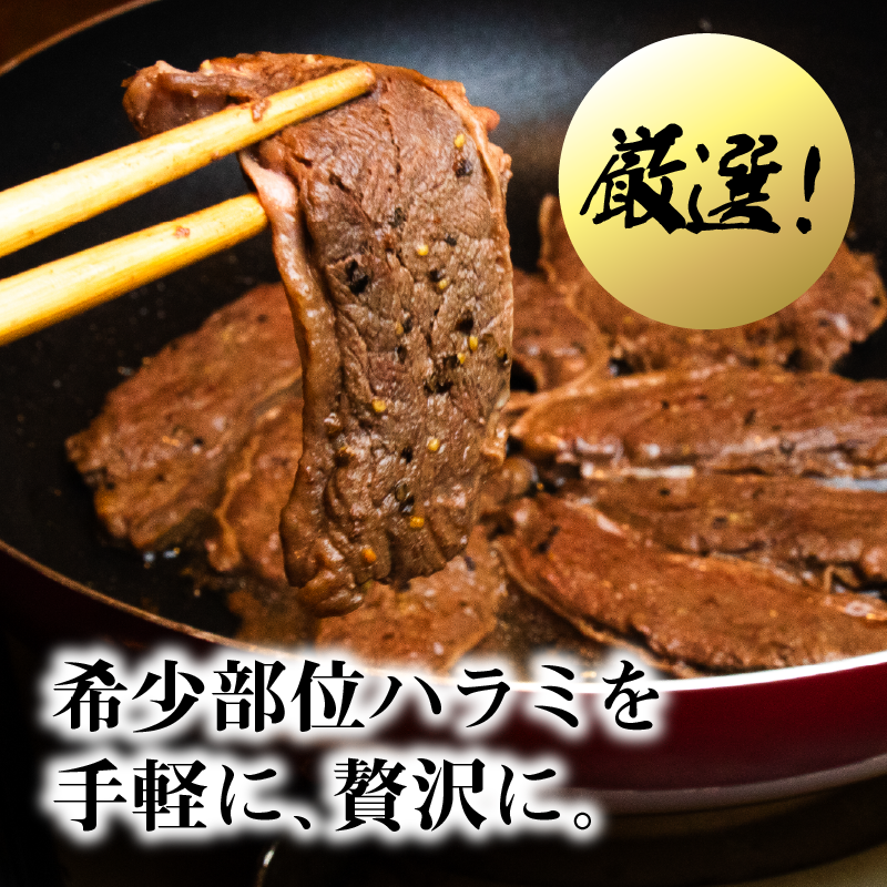 牛ハラミ 1kg×2袋 | 牛肉 ビーフ 厚切り 熟成 冷凍 大容量 焼肉 厚さ約8mm 牛 肉 お肉 精肉 スライス BBQ バーベキュー おかず おつまみ 北海道 滝川市