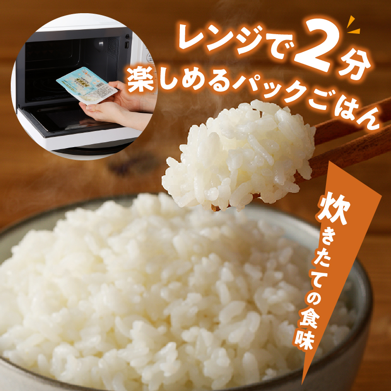 6ヶ月連続お届け!【氷温熟成】ゆめぴりかのパックごはん 24食