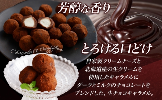 【生チョコトリュフ】(業務用) 500g 3袋 計1.5kg とろける チョコレート 生キャラメル