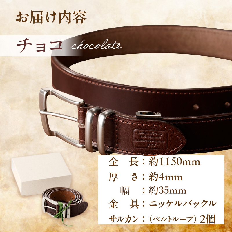 本革 一枚革ベルト 4mm厚 幅35mm【チョコ】ベジタブルタンニンレザー メンズ ヌメ革 ギフト 本革 レザー 牛革 選べる幅 ビジネス カジュアル 北海道 滝川市