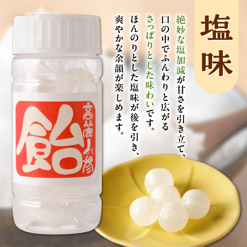 【人工甘味料不使用】高麗人参飴Aセット