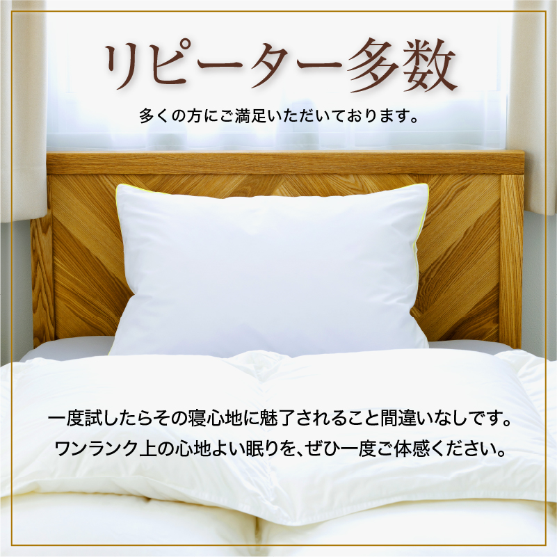 ダウン枕（中）枕カバー付き ホテル仕様 綿100% 完全国内生産 羽毛 枕 まくら 北海道滝川市
