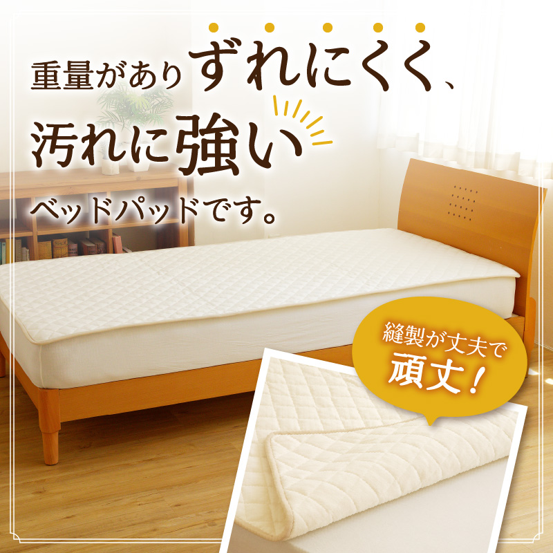 【さらりとした肌触り】高級ベッドパッド ダブル ｜ マイクロファイバー 三層構造 洗える 寝具 ベッド 布団 安心 快眠 日本製 ホテル仕様 新居 引っ越し ギフト プレゼント 送料無料 受注生産 完全国内生産 国産 北海道 【 滝川市 】