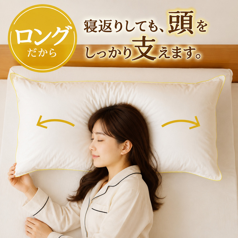 【抱き枕にも】スペシャルロングピロー ｜ 枕 まくら 寝具 ロング ダックダウン 綿100％ 枕カバー付き 高級羽毛 ふかふか ベッド 布団 安心 快眠 新居 引っ越し ギフト プレゼント 送料無料 完全国内生産 国産 日本製 北海道 【 滝川市 】