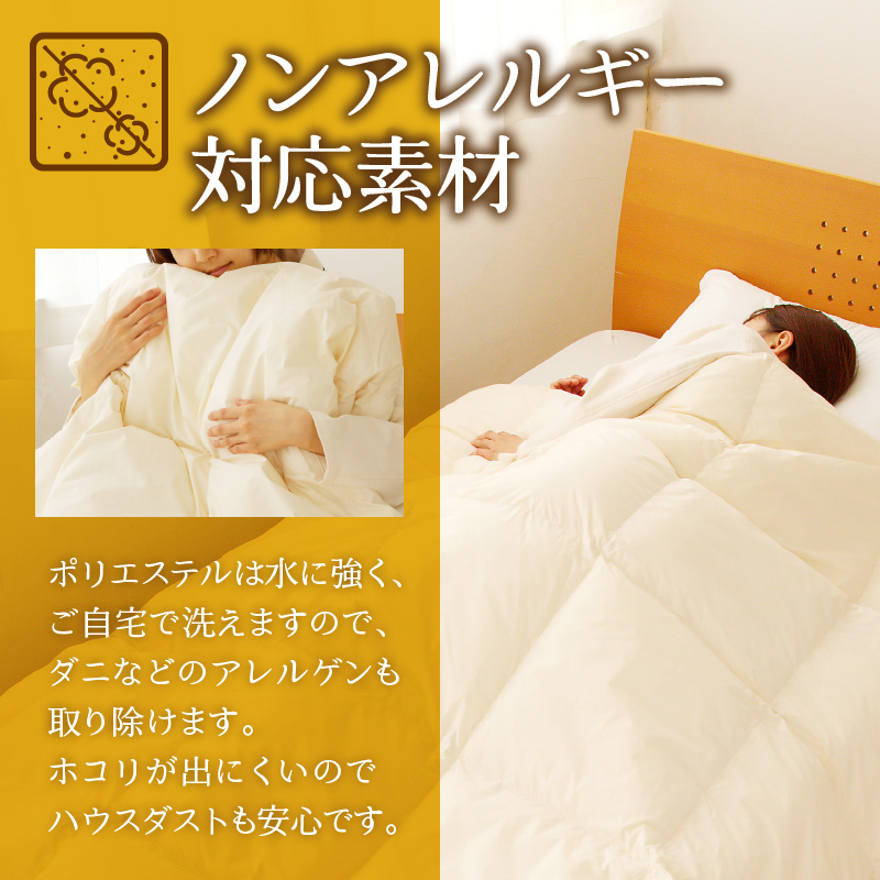 【ノンアレルギー素材】掛け布団 クイーン ｜ 防ダニ ふわふわ 寝具 掛布団 軽い コンパクト 洗える ベッド 布団 綿100％ 安心 快眠 日本製 国産 新居 引っ越し ギフト プレゼント 送料無料 北海道 【 滝川市 】