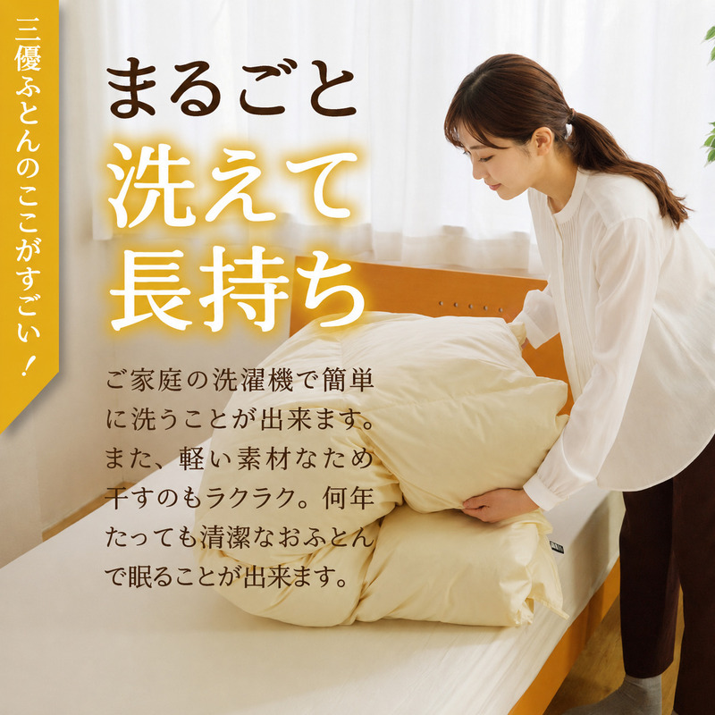 【クイーン】5つ星高級ホテル多数採用 国内シェア70％ 羽毛布団 掛け布団 ｜ 洗える 抗菌防臭 防ダニ 寝具 ダウン 布団 ふとん 綿100％ 受注生産 完全国内生産 国産 日本製 快眠 ホテル仕様 北海道 【 滝川市 】