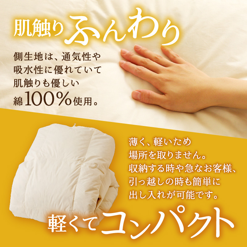 【自宅で洗える】デュエット式 羽毛掛け布団 セミダブル ｜ 二層式 オールシーズン ふんわり 軽量 寝具 羽毛 ベッド 布団 綿100％ 安心 快眠 日本製 国産 新居 引っ越し ギフト プレゼント 北海道 【 滝川市 】