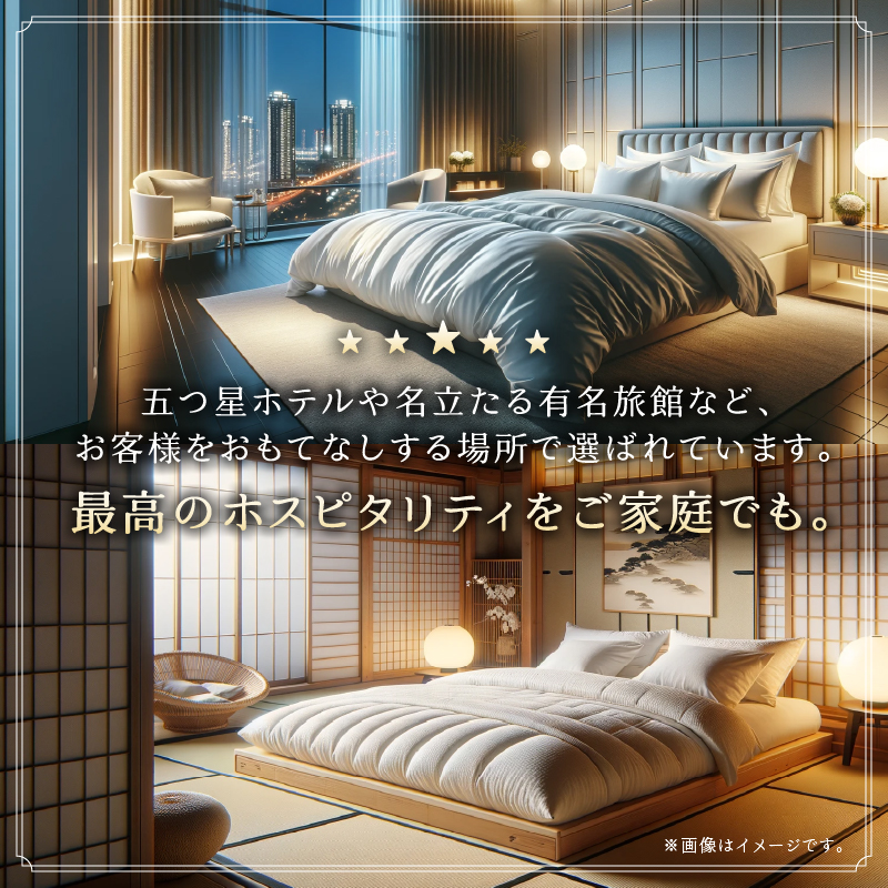 【キング】羽毛増量 羽毛布団 掛け布団 羽毛掛け布団＜Premium Plus＞｜ 日本製 洗える ホテル仕様 寝具 ベッド 布団 綿100％ 受注生産 完全国内生産 国産 一流ホテル テーマパーク 抗菌防臭 快眠 北海道 【 滝川市 】
