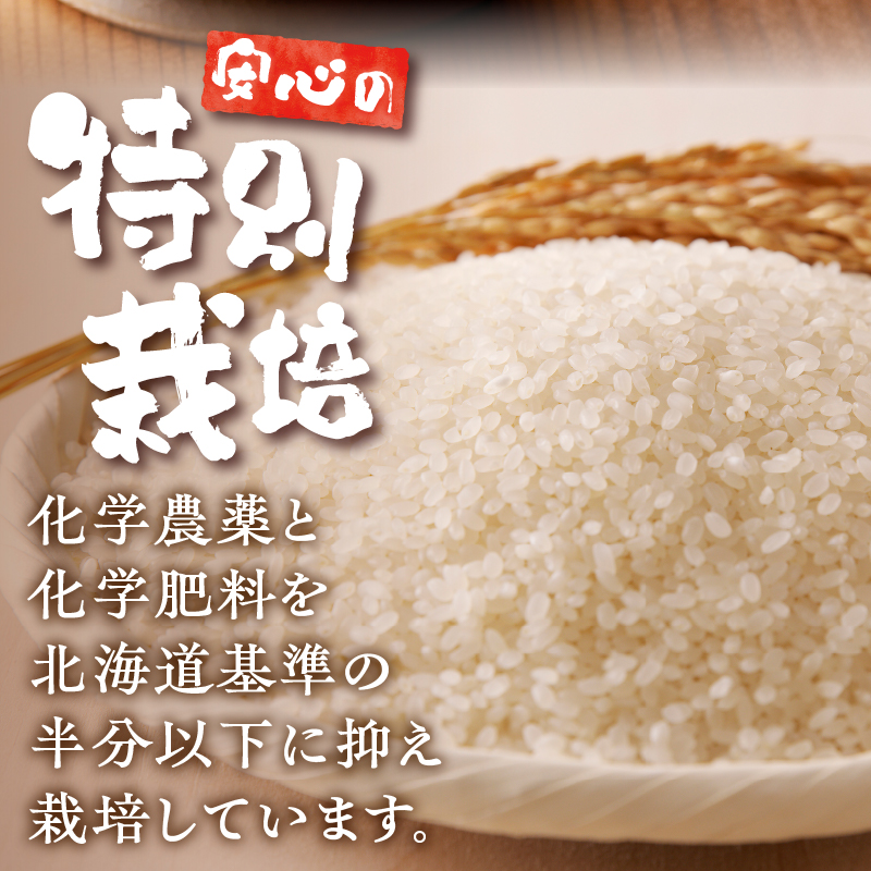 《令和7年産》特別栽培米ゆめぴりか 5kg×12ヵ月定期便 | 16年連続特A ブランド米 白米 精米 米 お米 こめ 減農薬 単一原料米 ご飯 北海道米 北海道 滝川市