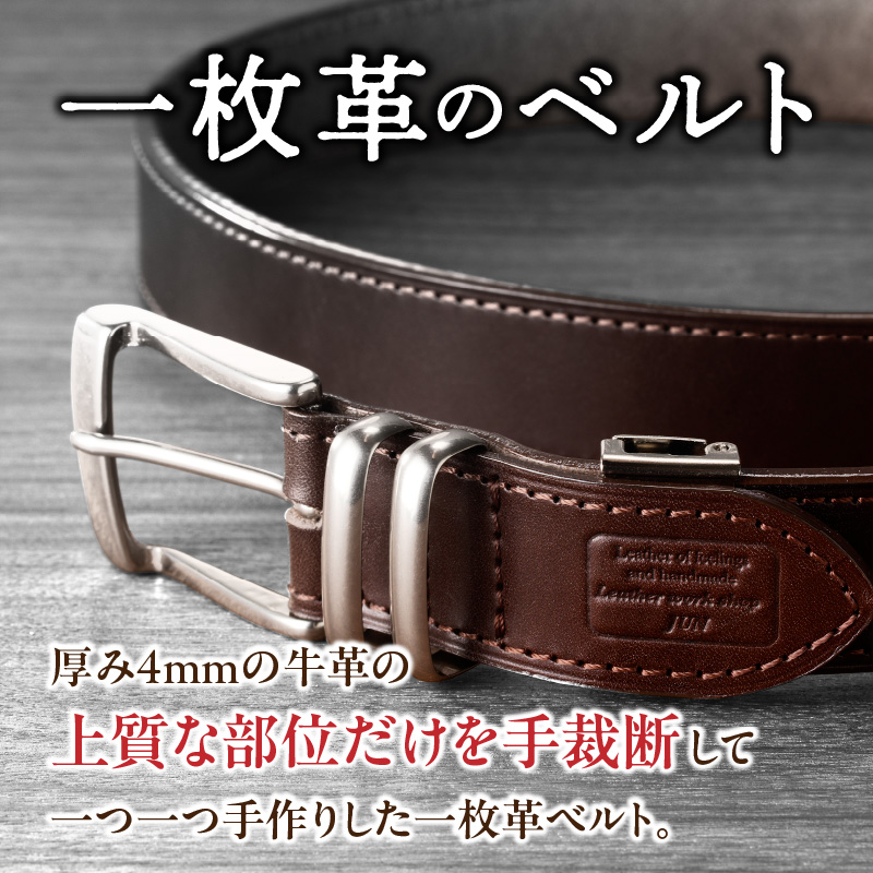 本革 一枚革ベルト 4mm厚 幅30mm【ブラック】ベジタブルタンニンレザー メンズ ヌメ革 ギフト 本革 レザー 牛革 選べる幅 ビジネス カジュアル 北海道 滝川市