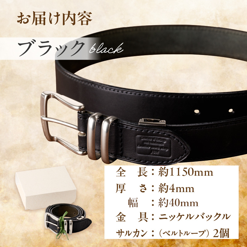 本革 一枚革ベルト 4mm厚 幅40mm【ブラック】ベジタブルタンニンレザー メンズ ヌメ革 ギフト 本革 レザー 牛革 選べる幅 ビジネス カジュアル 北海道 滝川市