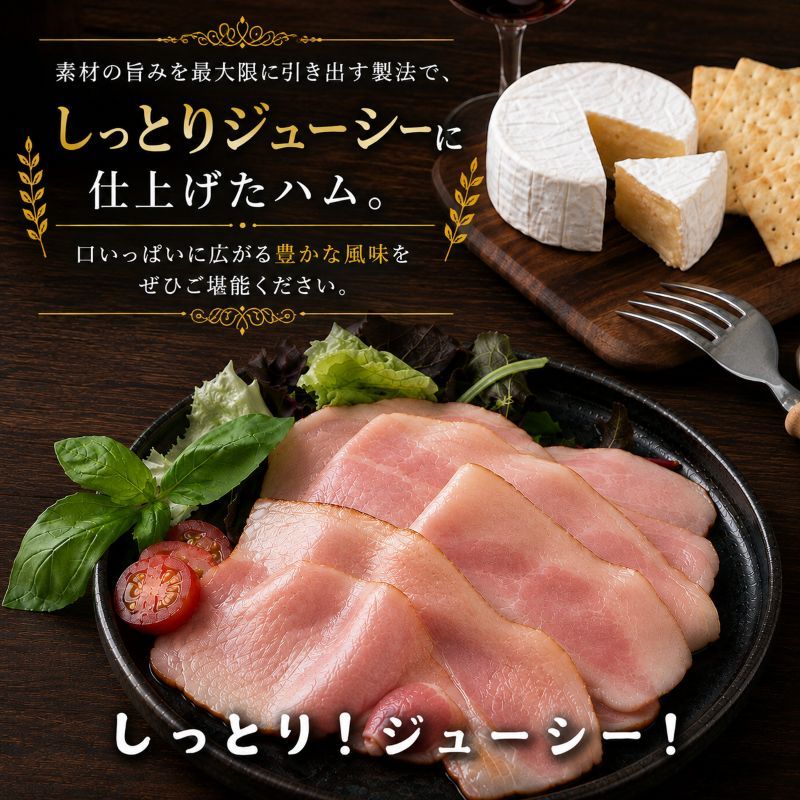 北海道滝川産 SPF豚 ロースハム＆ソーセージセット | 詰め合わせ ブランド豚 豚肉 国産 ウインナー ウィンナー ハム 加工品 天然腸 肉 お肉 ポーク 北海道産 おつまみ 朝食 BBQ バーベキュー ビール キャンプ ギフト 贈答 冷凍