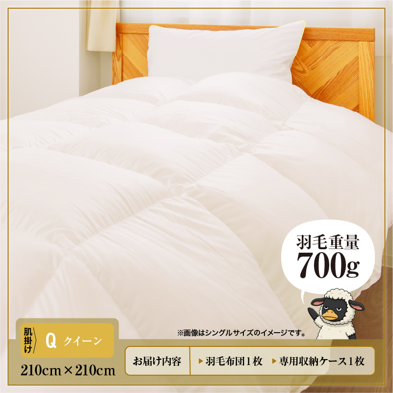 羽毛布団 Royalシリーズ ホワイトグースダウン90% 肌掛け ダウンケット 通年【クイーン】400dp以上 ホテル仕様 完全国内生産 北海道滝川市