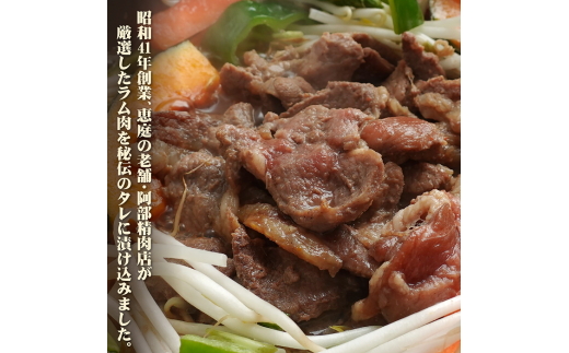 味付きジンギスカン300g×3個と和牛ハンバーグ3個【16000704】