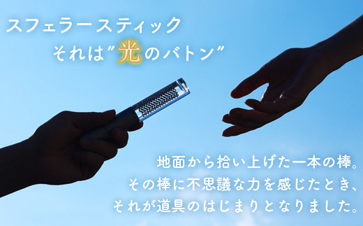 【世界初の全方位受光ソーラー】スフェラースティック（カラー：グリーン）【08000702】