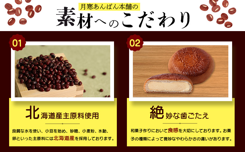 月寒おんぱん チーズあん(12個入り)【17005101】