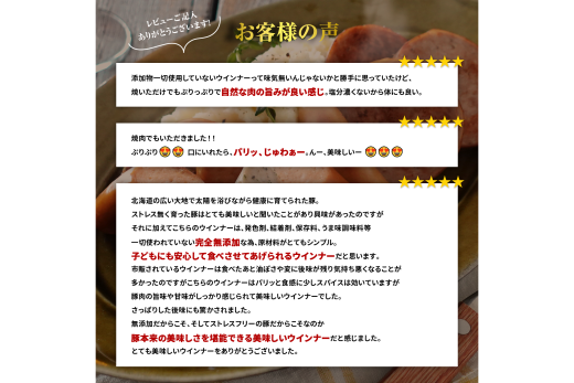 北海道産放牧豚 無添加ウインナーセットｘ2セット【12000302】