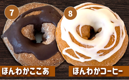 【ピンクのハートで贈り物にも】ほんわかしあわせドーナツ10【56000602】