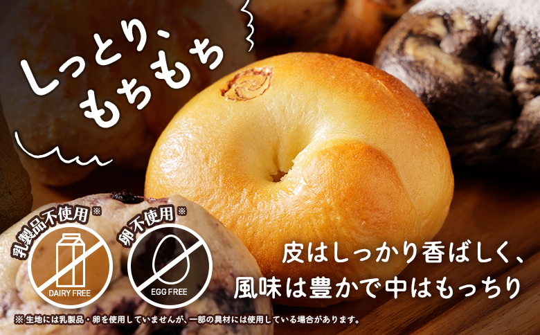 【定期便：全３回】トモヱベーグル ギフトセット「北の麦輪（むぎわ）１８個セット」【33000802】