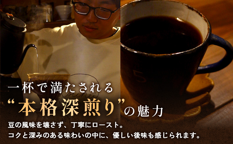 幸せな時間　深煎り（オリジナルブレンド）コーヒー豆200g【94000101】