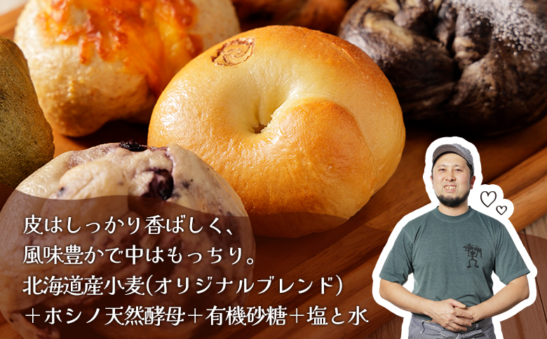トモヱベーグル 「プレーンベーグル 巴（ともえ）」１０個セット【33000602】