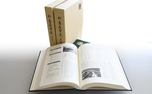 【新　恵庭市史】通史編・部門史編　２巻セット【79000101】