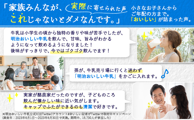 《配送地域限定》明治おいしい牛乳 900ml【4本】【73003701】