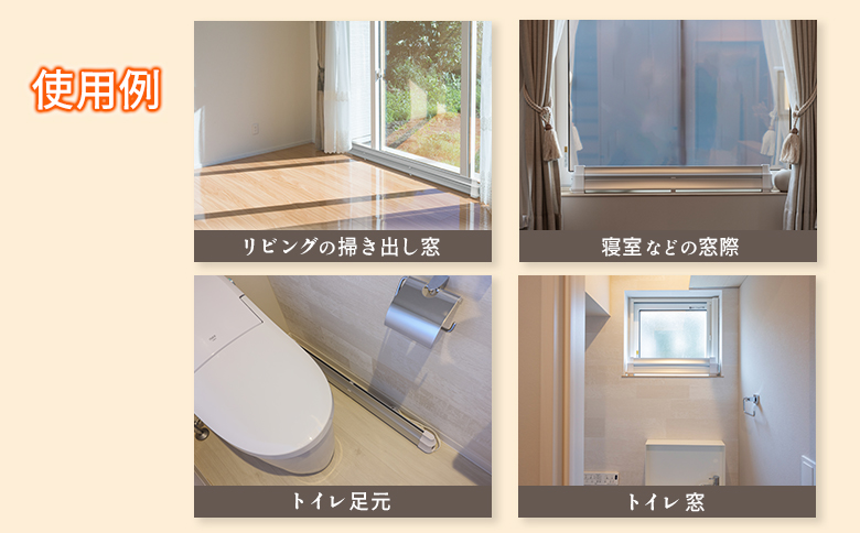 結露防止ヒーター　aru（アル）　90cmタイプ（aru-900SL）【0902301】