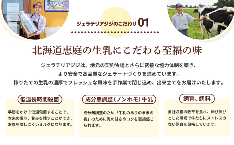 ジェラテリアGigiのイタリアンジェラート『生乳』【カップ6個入】【43002901】