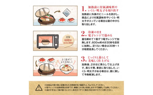 しばれ釜めし3個セット（いちえ特製釜めし/帆立釜めし/ちゃんちゃん鮭いくら釜めし ）【28000102】