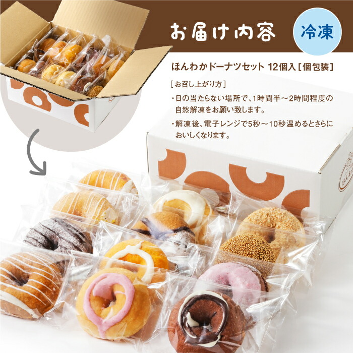 ほんわかまるまるセット　１２個入り【53000702】