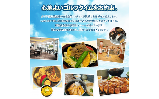 隨縁カントリークラブ恵庭コースゴルフ場利用券(3000円×3枚)【5500201】