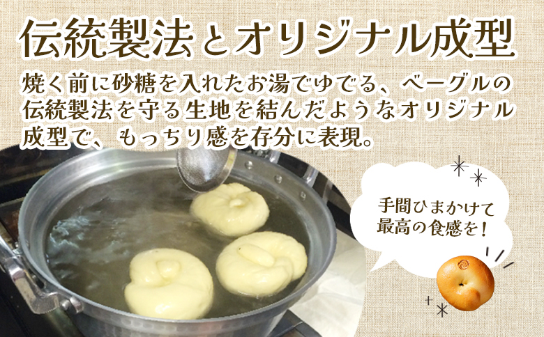 トモヱベーグル 「プレーンベーグル 巴（ともえ）」１０個セット【33000602】