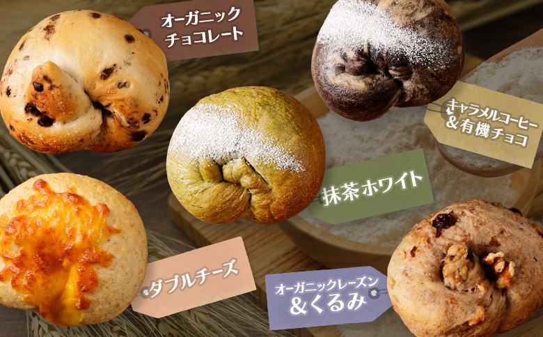 トモヱベーグル ギフトセット「北の麦輪（むぎわ）10個セット」【33000101】