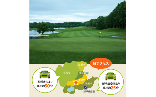 隨縁カントリークラブ恵庭コースゴルフ場利用券(3000円)【5500101】