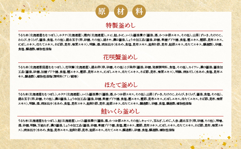 【釜めし専門店の味】人気釜めし4個【ギフトセット】【28001701】