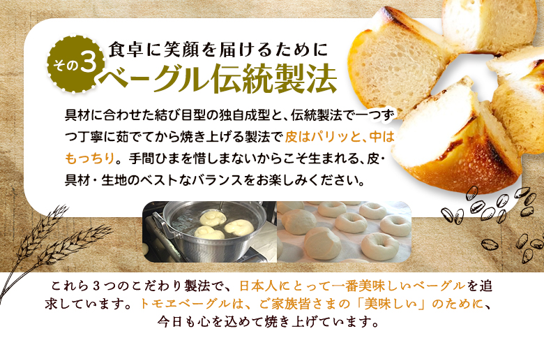 トモヱベーグル「クリームチーズブルーベリー」10個セット【33003101】
