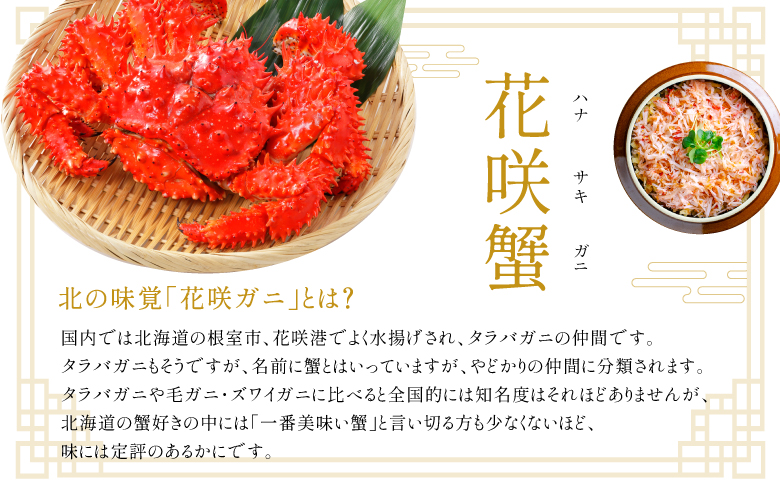 しばれ釜めし2個セット（花咲蟹釜めし、ほたて釜めし）【28000401】