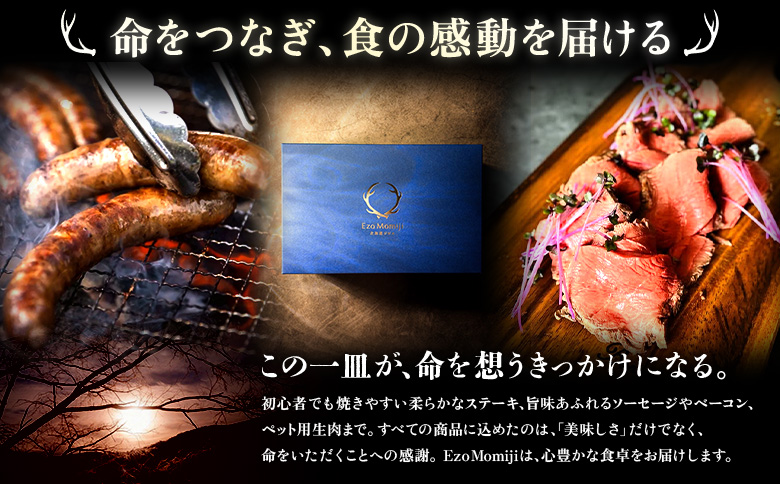 【恵庭産蝦夷鹿肉使用】蝦夷鹿生肉パック（ペット用） 3kg(300g×10パック)【920043】