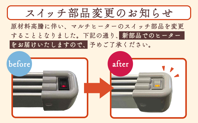 マルチヒーター 150cmタイプ（ZZ-NM1500）【0900401】