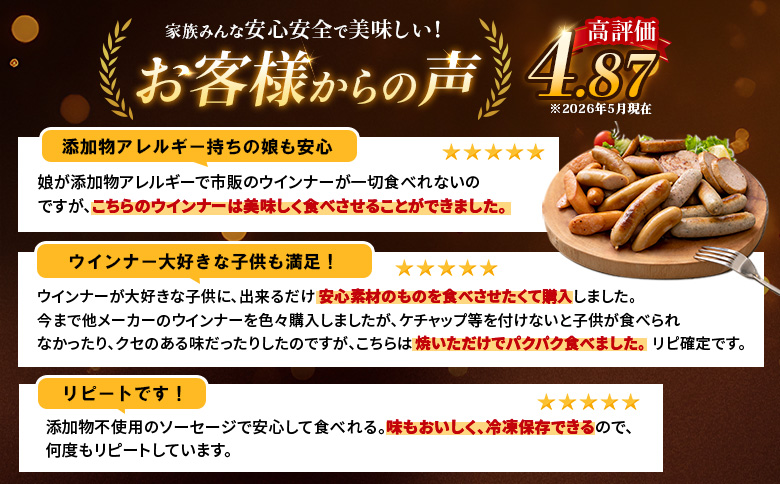 【定期便：4回】北海道産放牧豚 無添加粗挽きウインナー ×20パック【12008301】