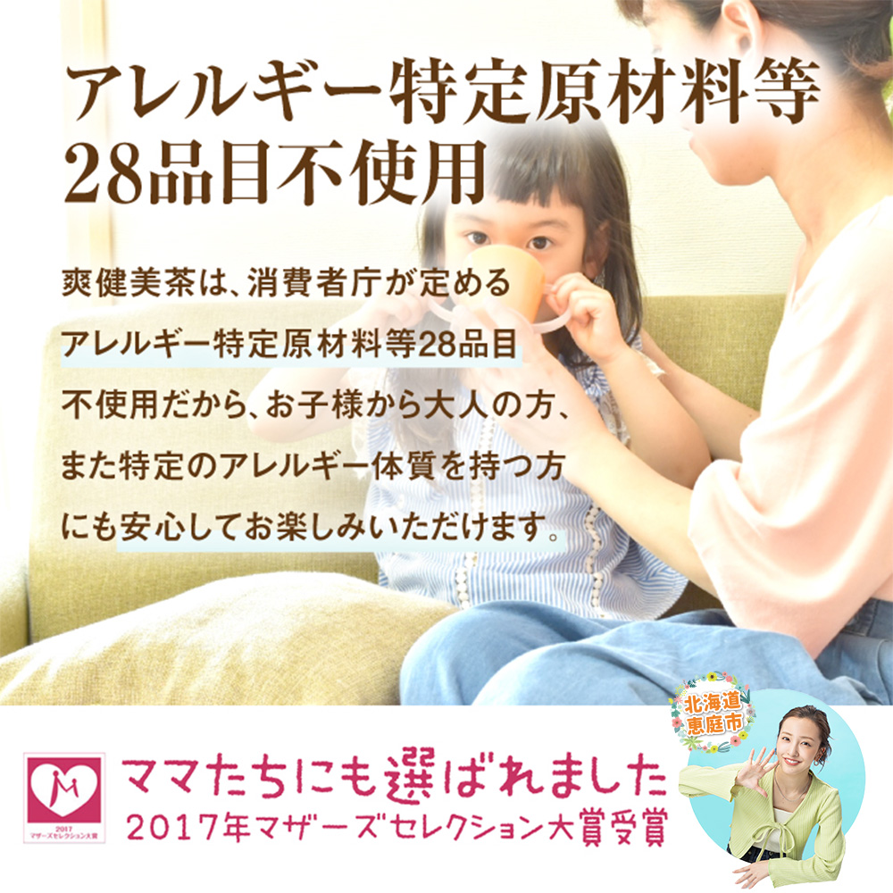 『定期便：全6回』爽健美茶2000mlPET×6本【38000902】