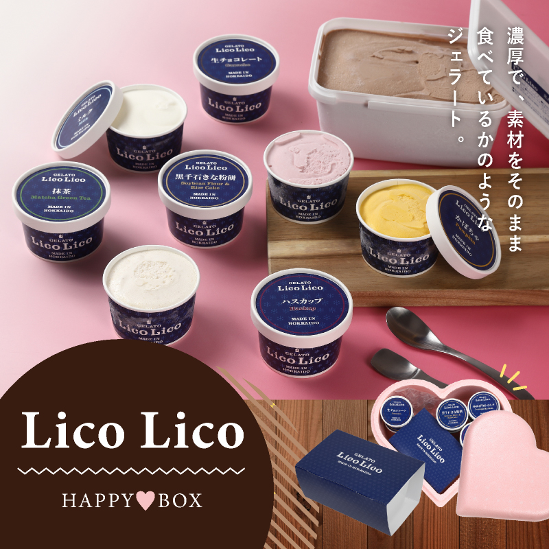 HAPPY BOX  LicoLicoジェラート定番ミルクチョコレート1L＆定番8種×1個セット【56001201】