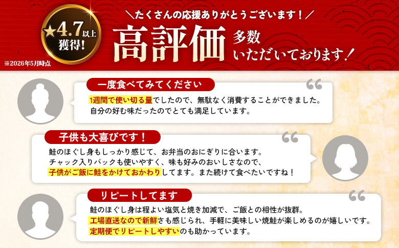 【定期便：全12回】オルソンおむすび専門店の焼鮭ほぐし身44ｇ×12袋【04003501】